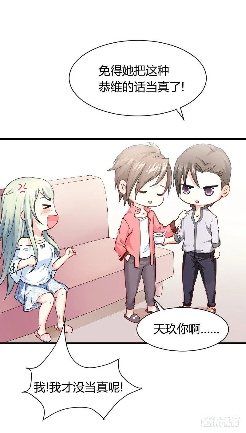 不速之客？ 第10页