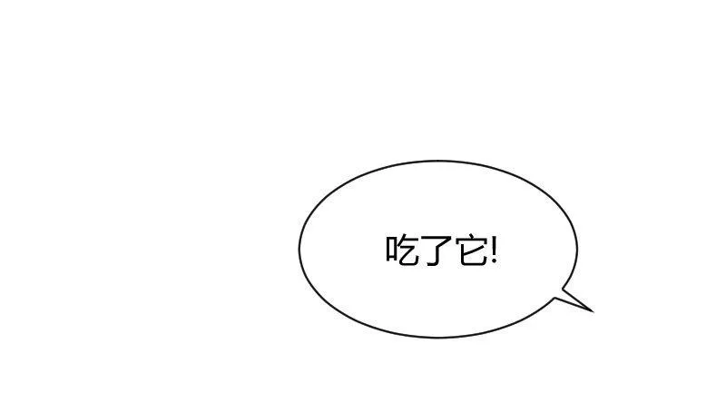 不速之客？ 第11页