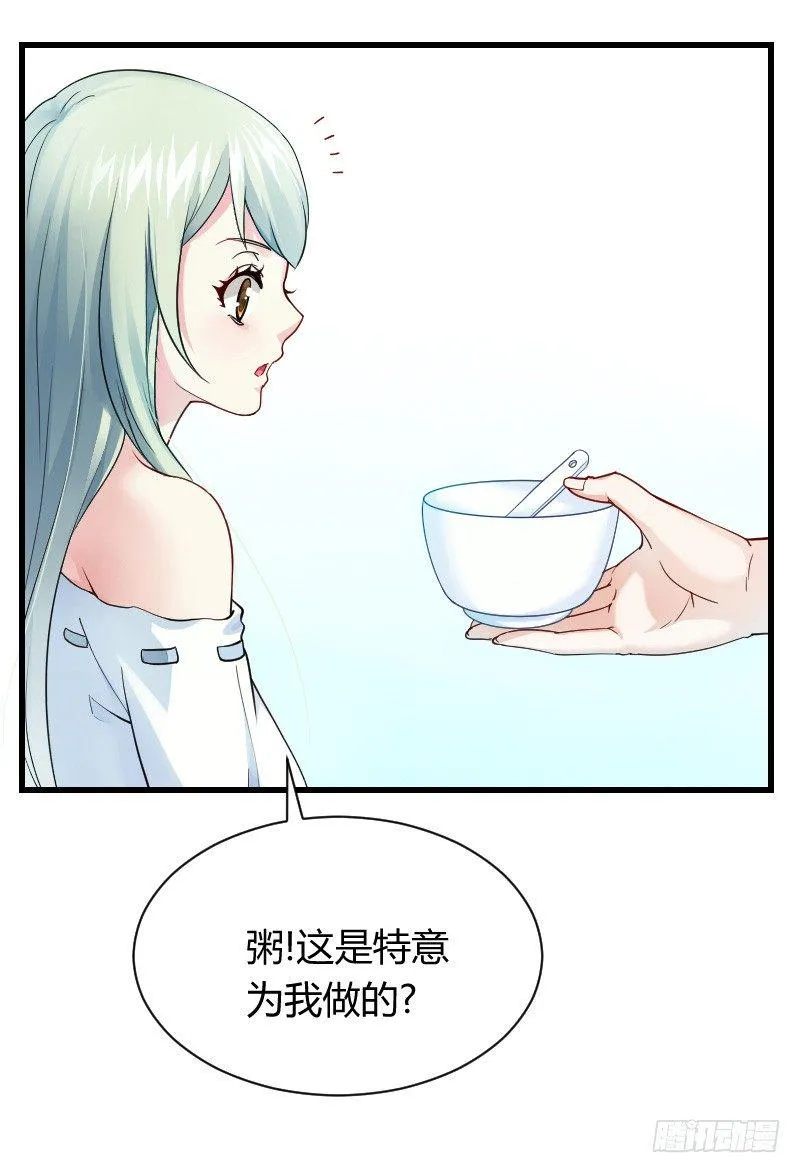 不速之客？ 第12页