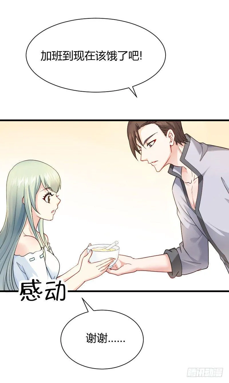 不速之客？ 第13页