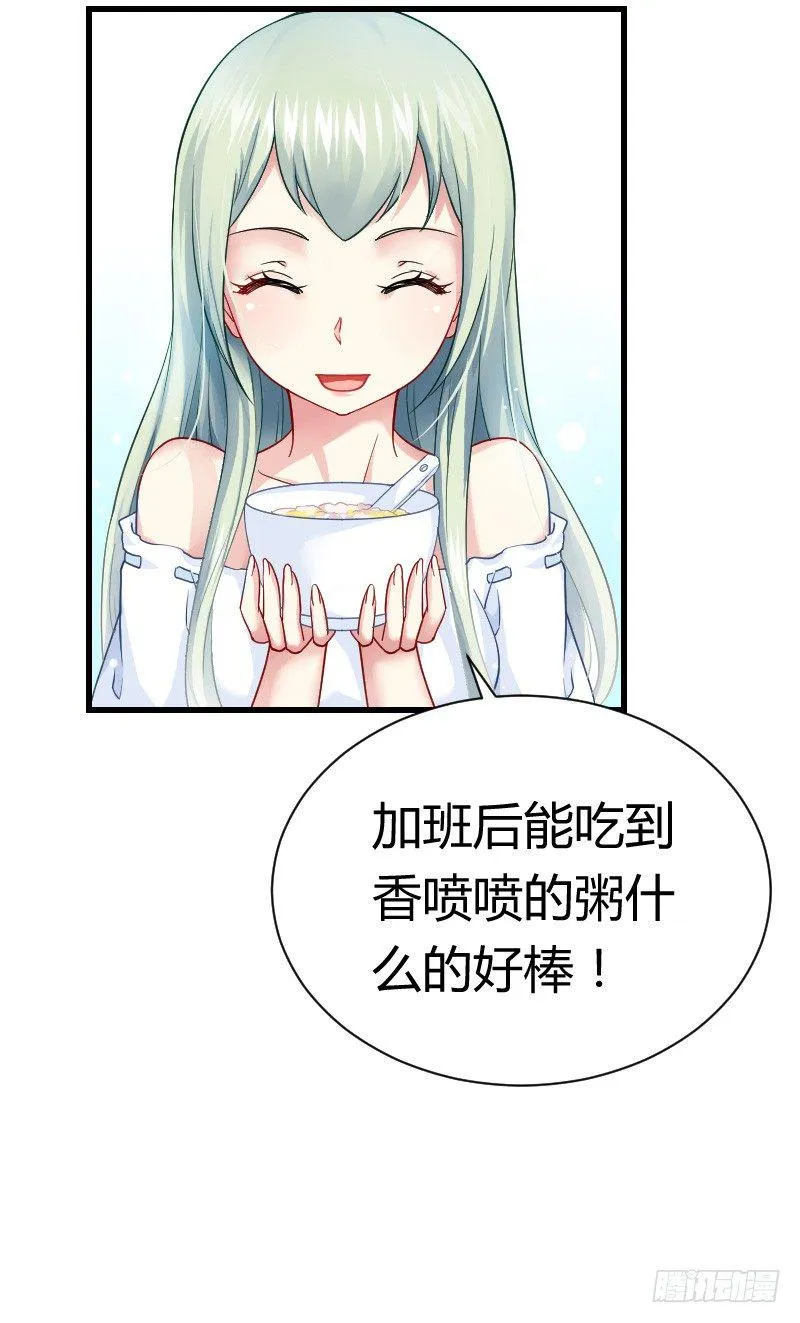 不速之客？ 第15页