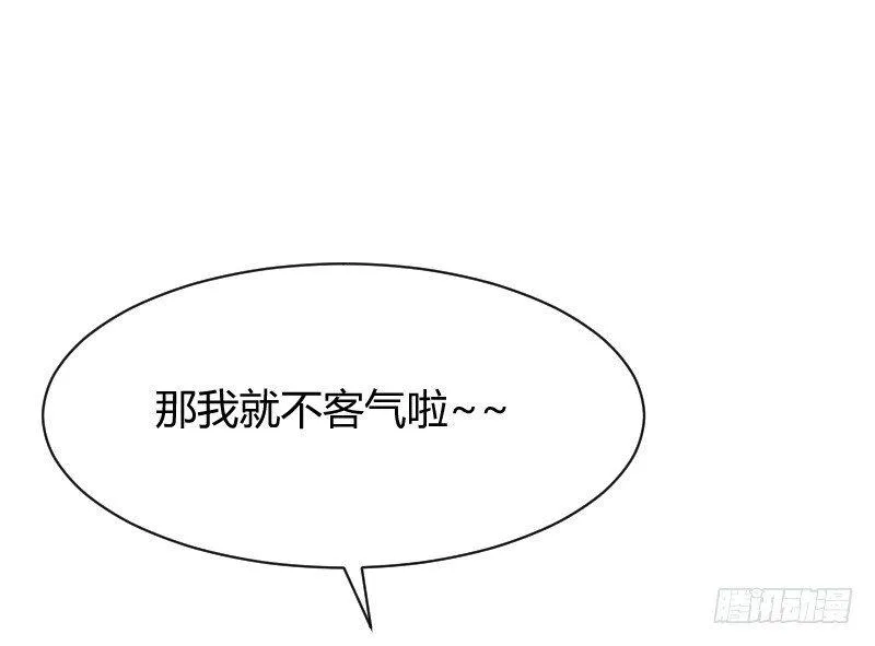 不速之客？ 第16页