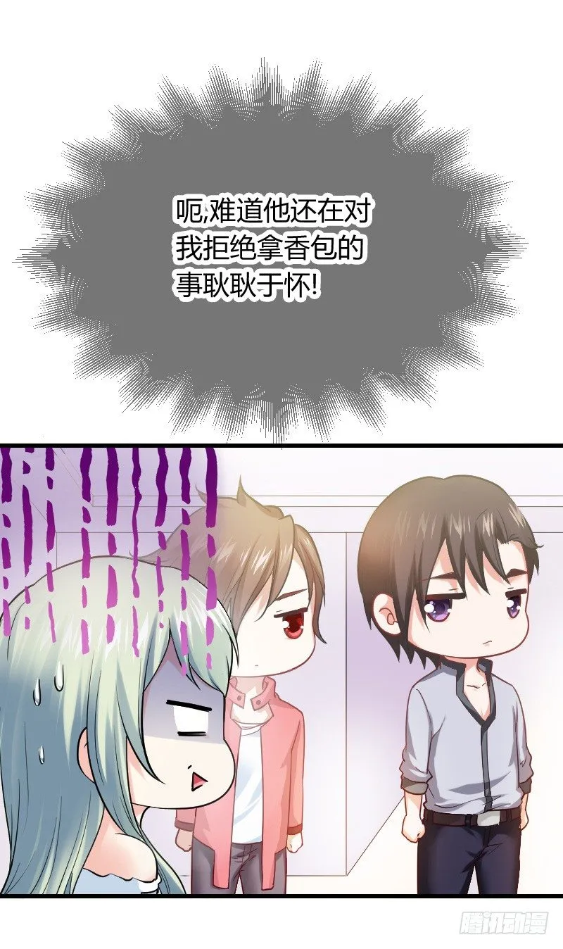 不速之客？ 第18页
