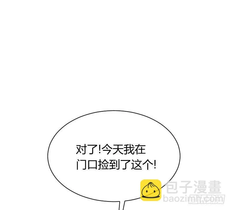 不速之客？ 第19页