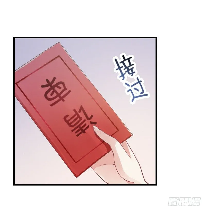 不速之客？ 第22页