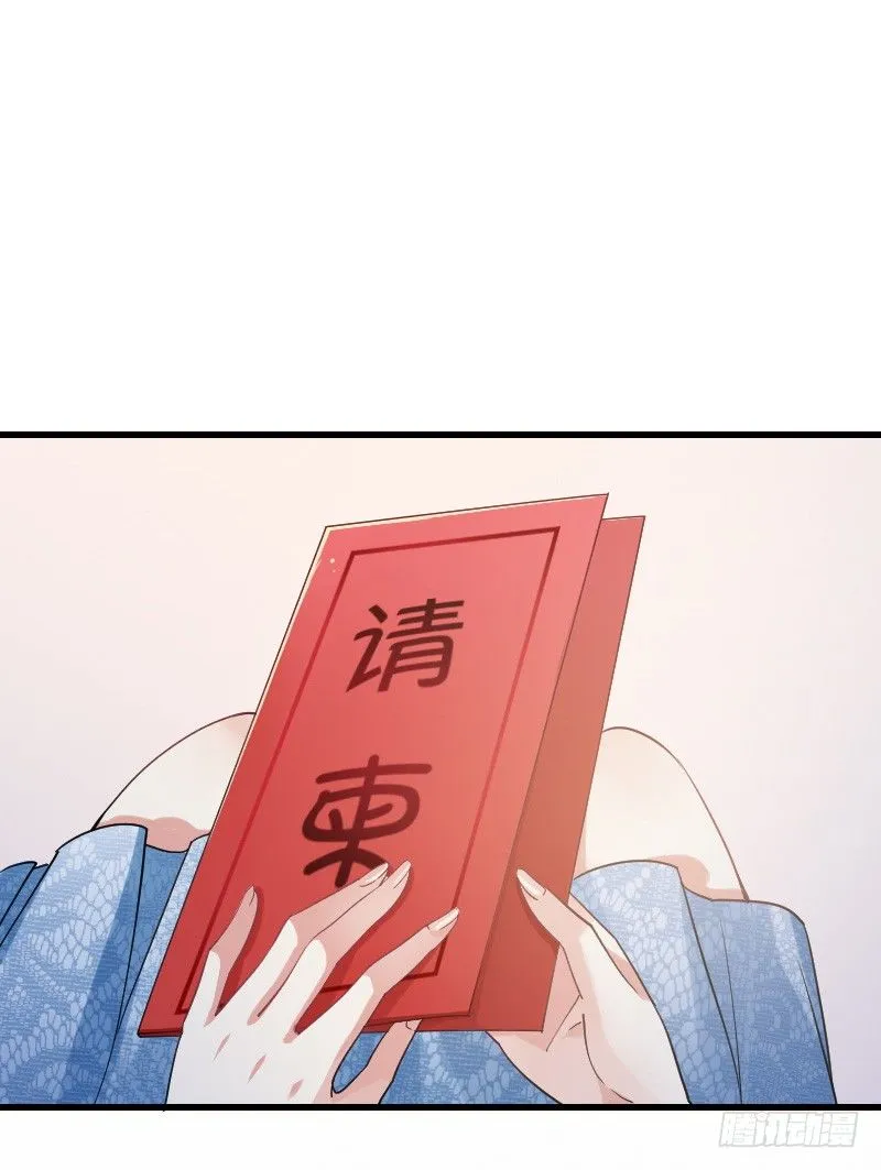 不速之客？ 第23页