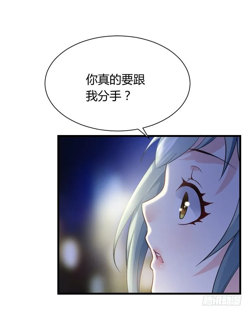 不速之客？ 第28页
