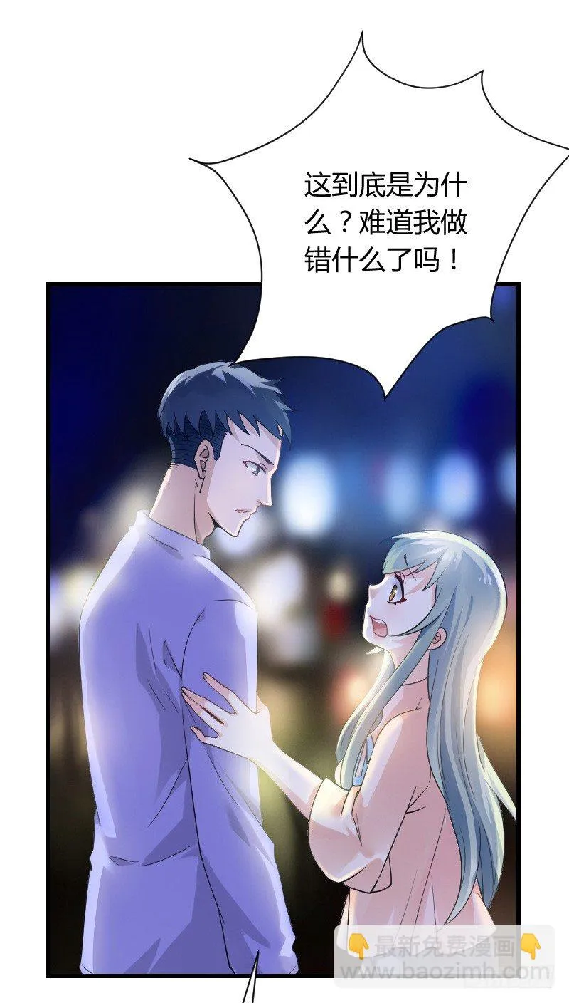 不速之客？ 第29页