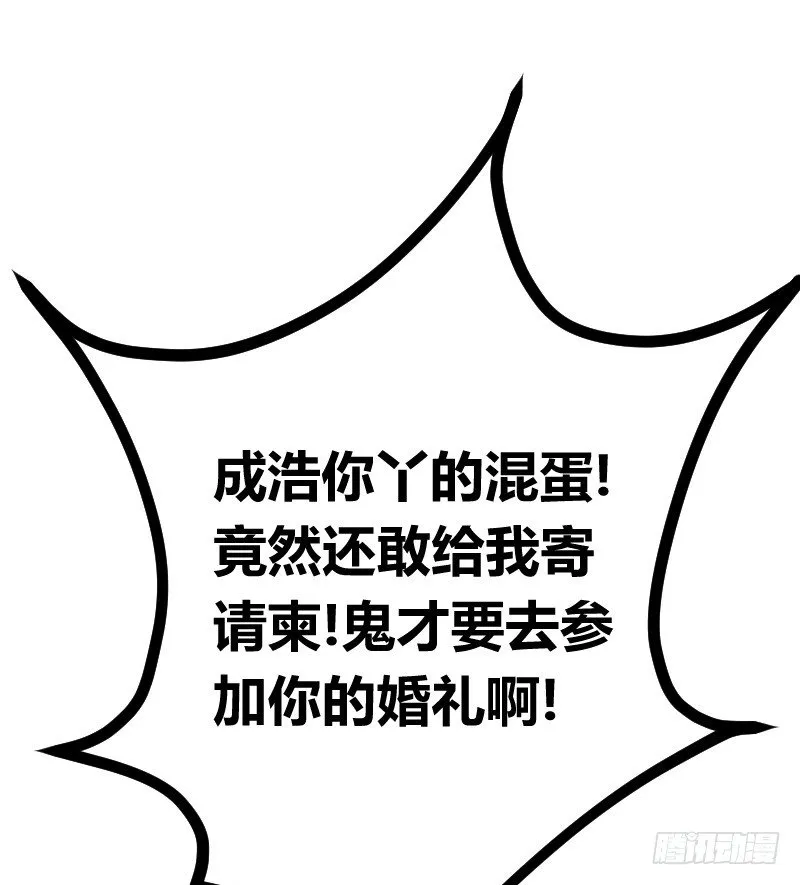 不速之客？ 第32页