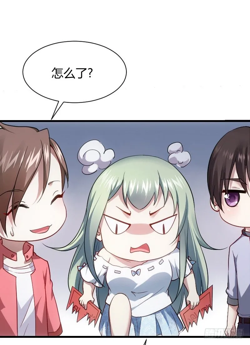 不速之客？ 第34页