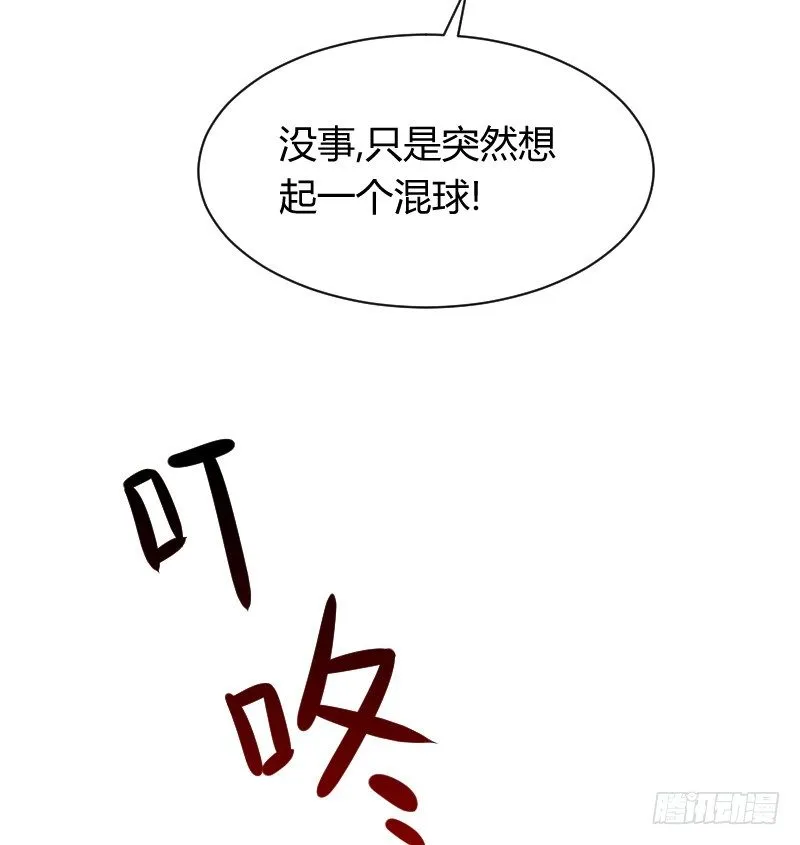 不速之客？ 第35页