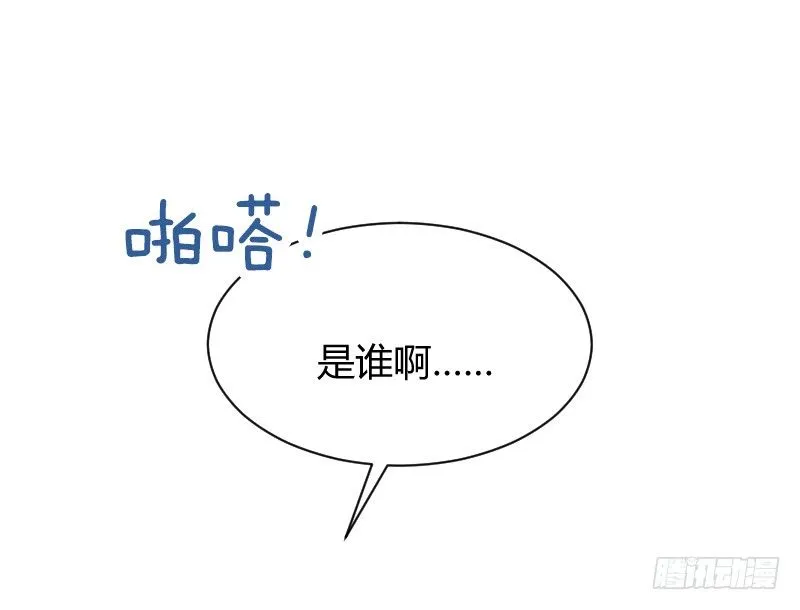 不速之客？ 第39页