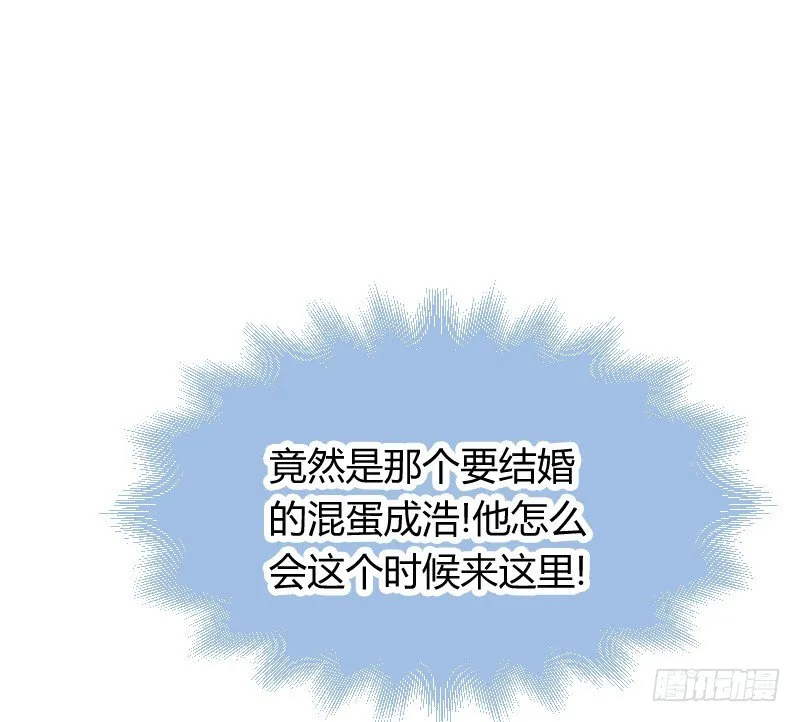 不速之客？ 第45页