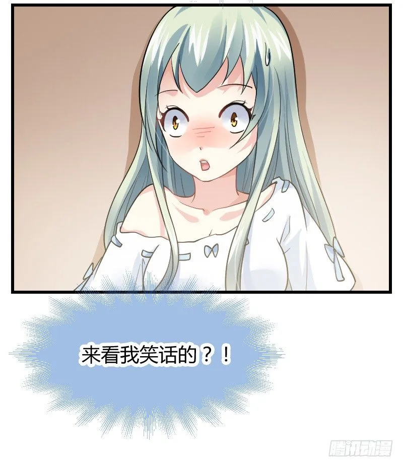 不速之客？ 第46页