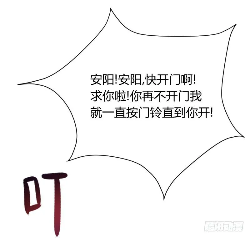 不速之客？ 第47页