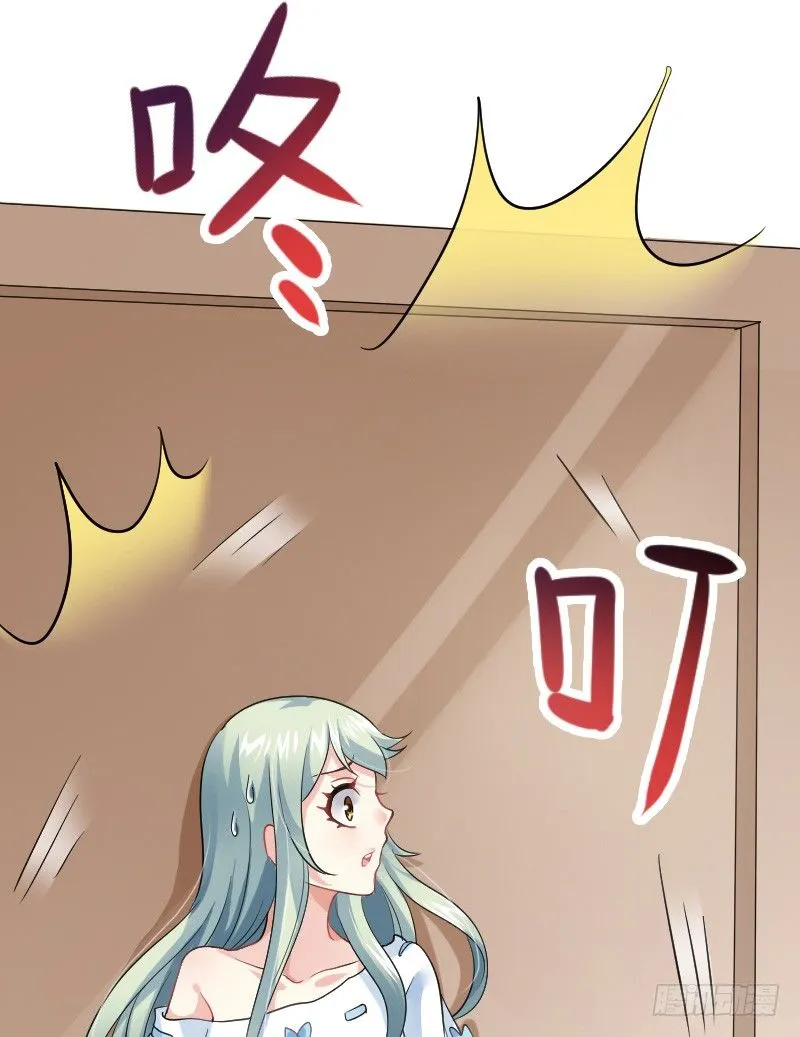不速之客？ 第48页