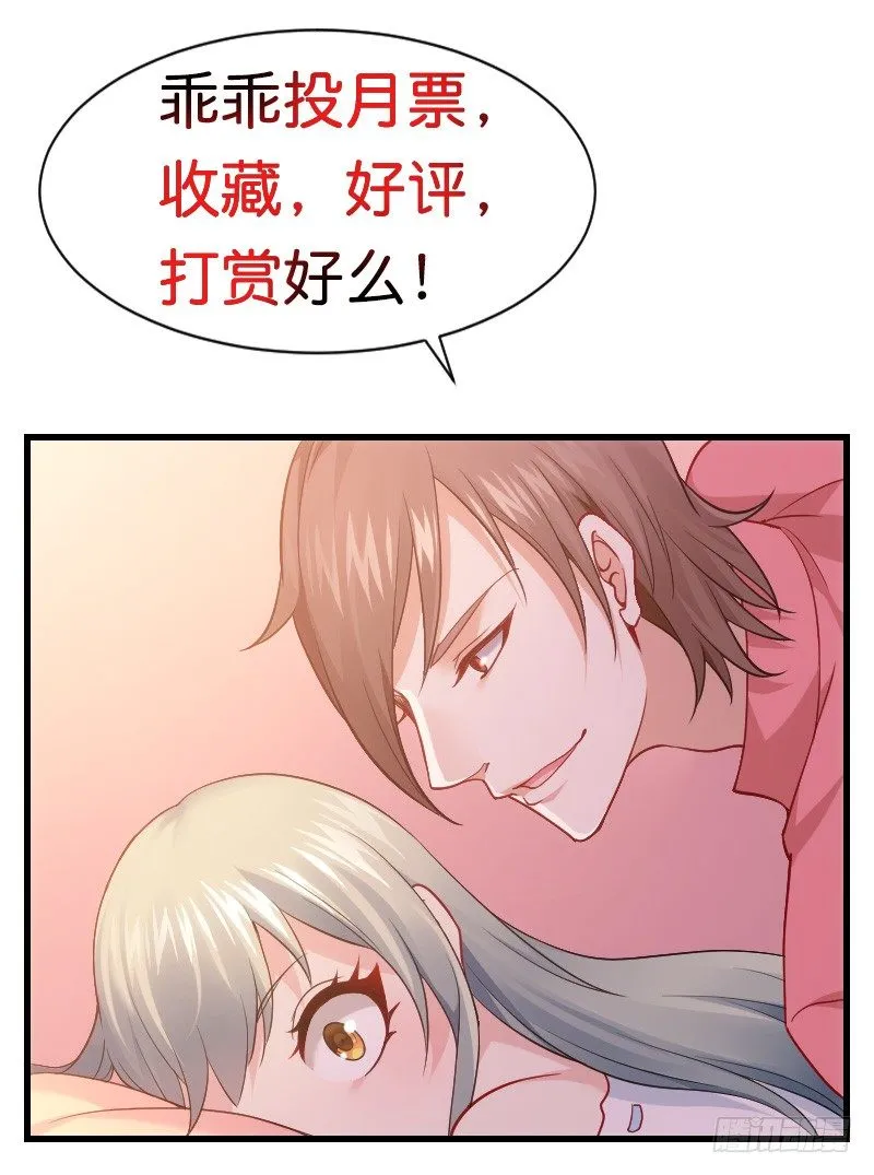 不速之客？ 第50页