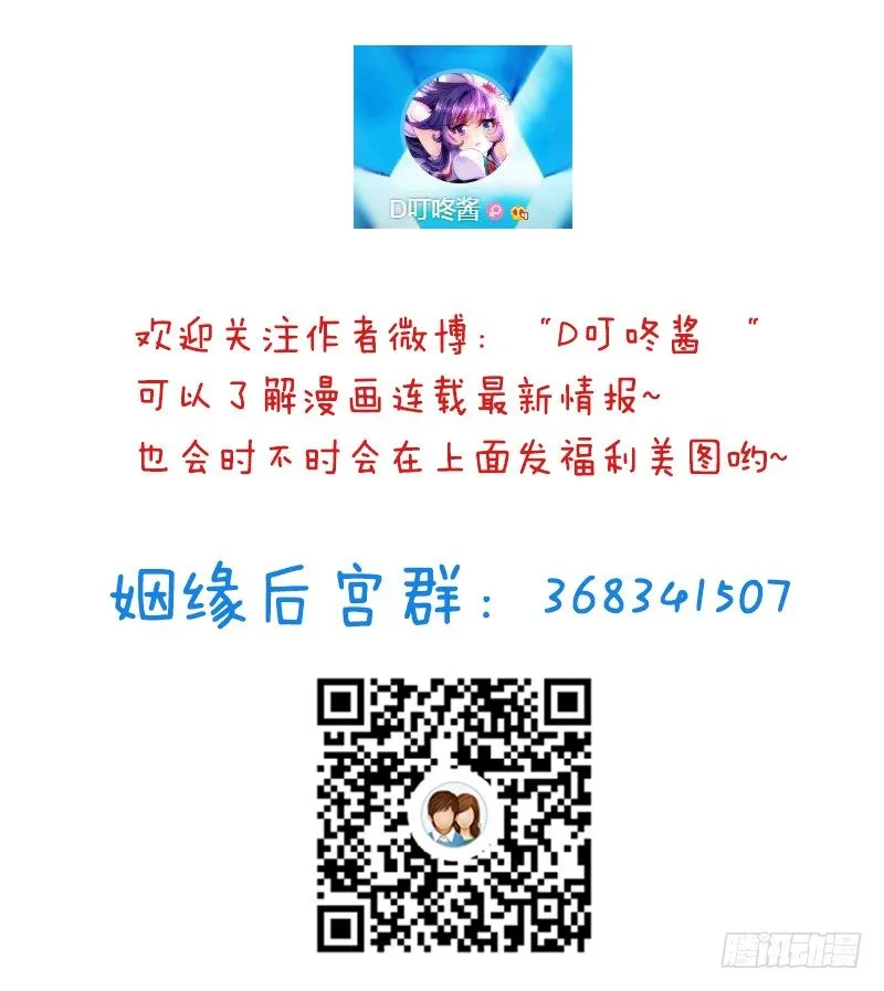 不速之客？ 第51页