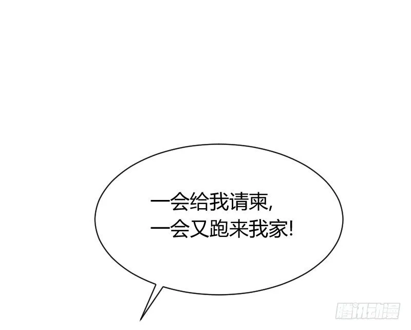 他不是良人！ 第4页