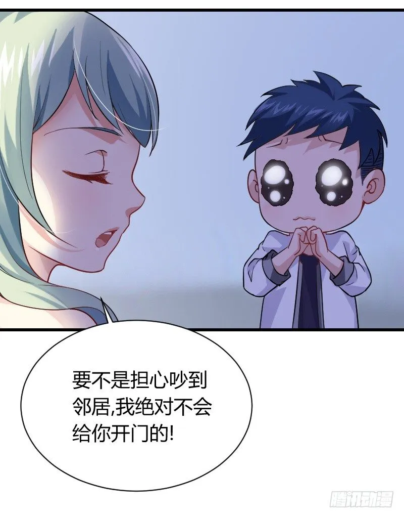 他不是良人！ 第5页