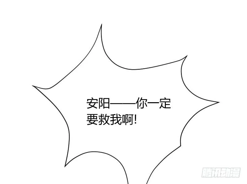 他不是良人！ 第6页