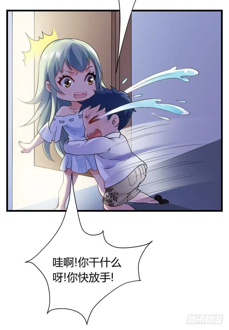 他不是良人！ 第7页