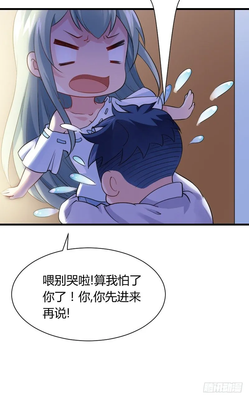 他不是良人！ 第9页