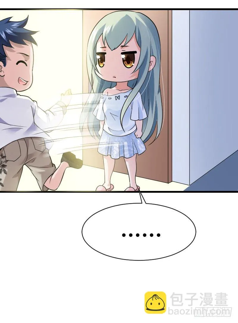 他不是良人！ 第11页