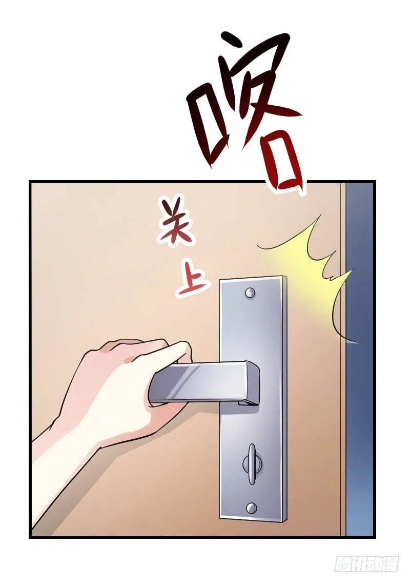 他不是良人！ 第12页