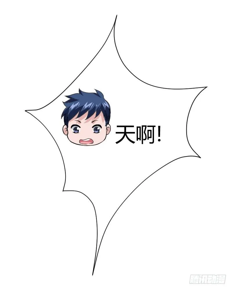 他不是良人！ 第13页