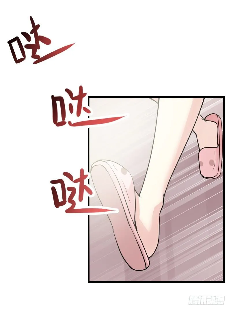 他不是良人！ 第15页