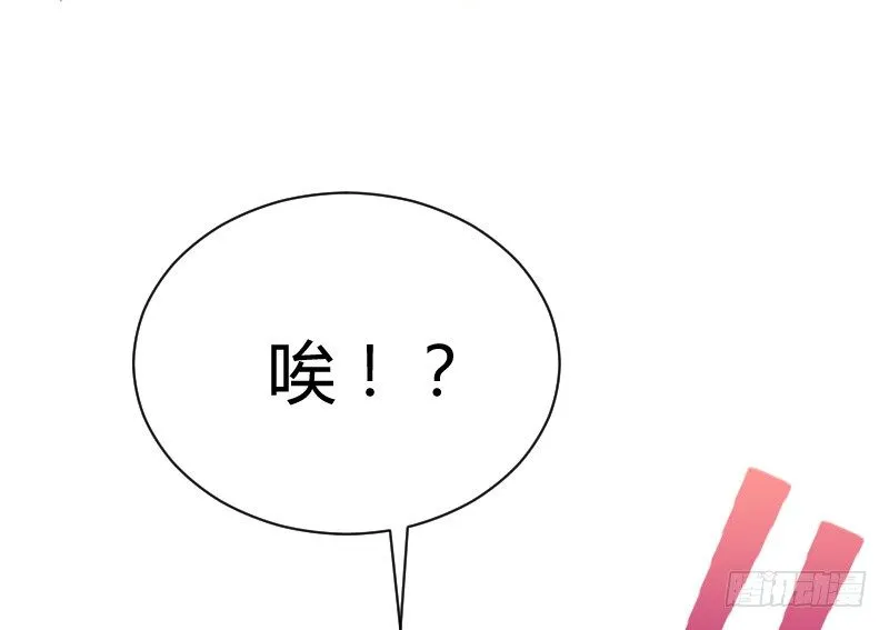 他不是良人！ 第17页