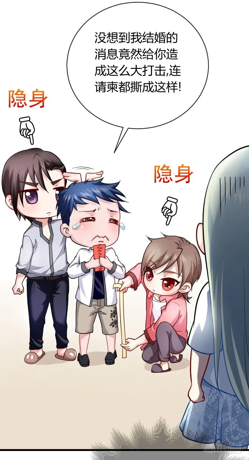 他不是良人！ 第19页