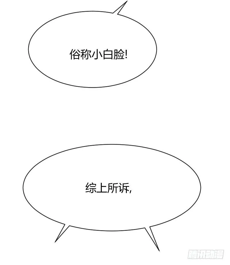 他不是良人！ 第23页