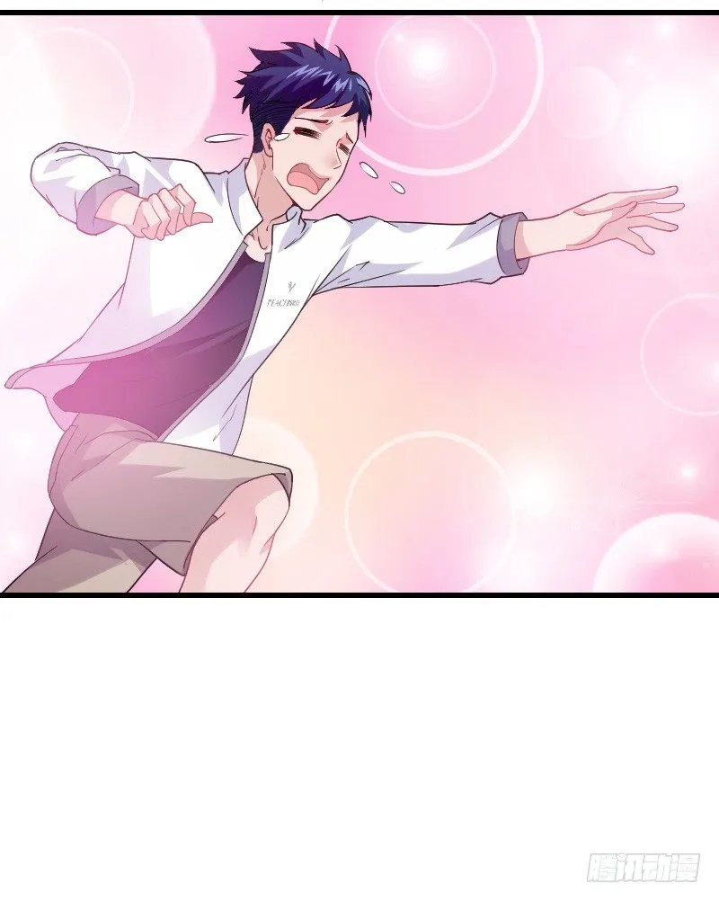 他不是良人！ 第27页