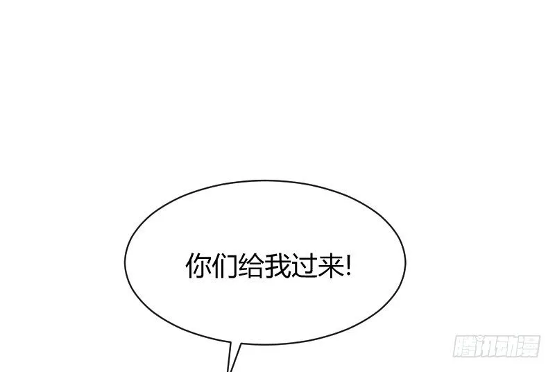 他不是良人！ 第29页