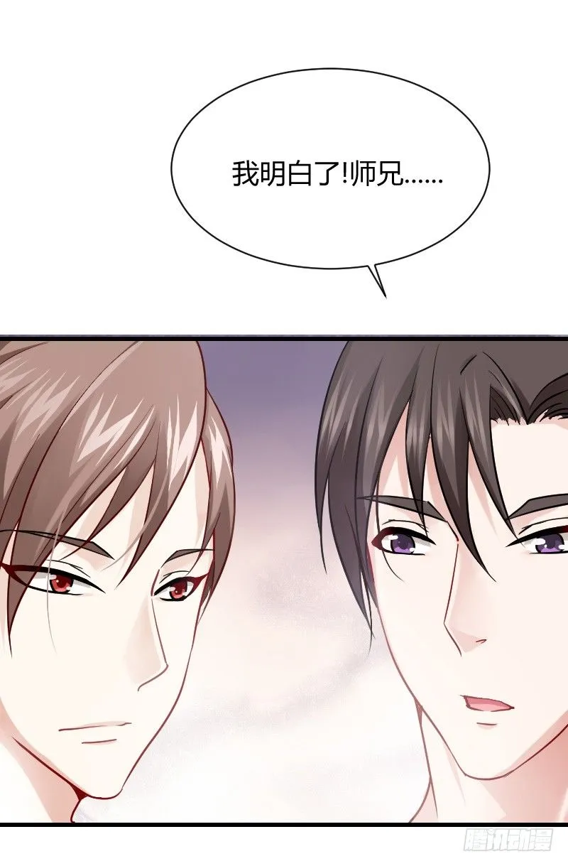 他不是良人！ 第37页