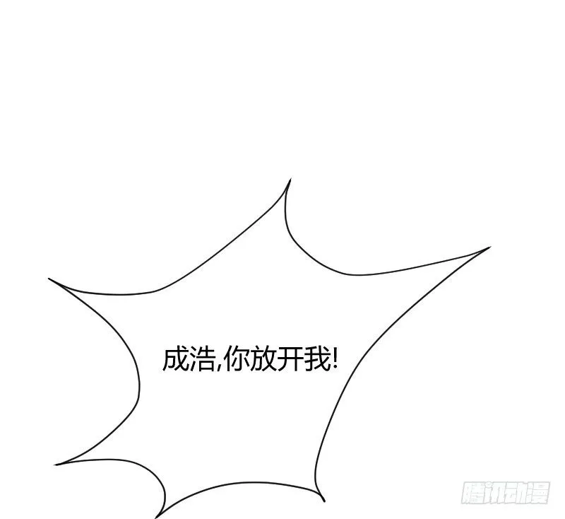 他不是良人！ 第38页