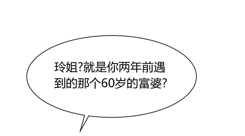 他不是良人！ 第42页
