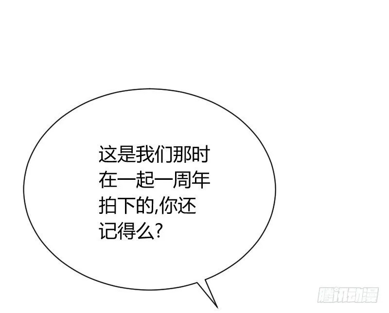 他不是良人！ 第49页