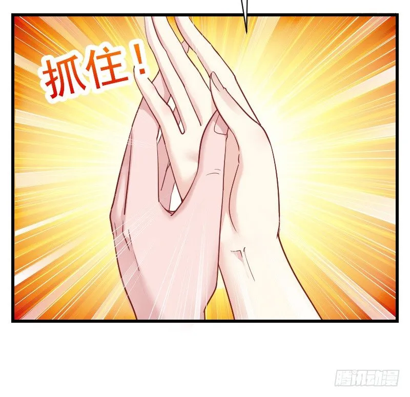 他不是良人！ 第52页