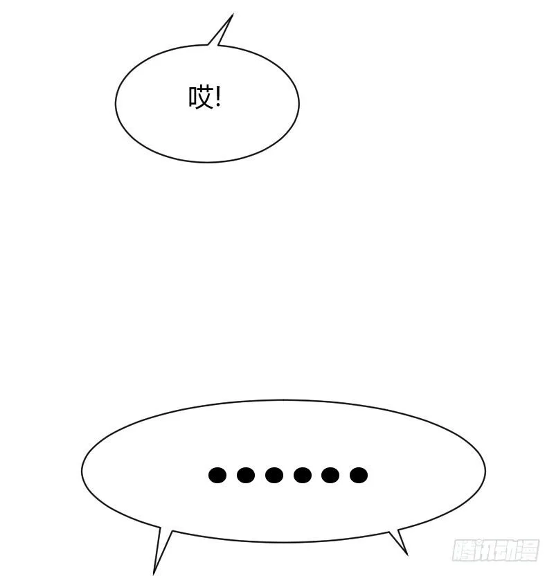他不是良人！ 第54页