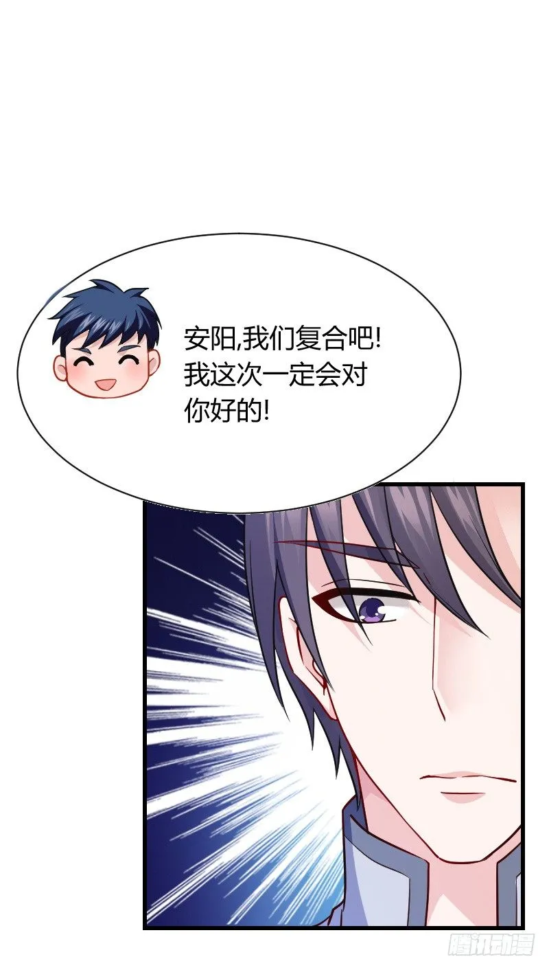 为何让他吻你！ 第3页