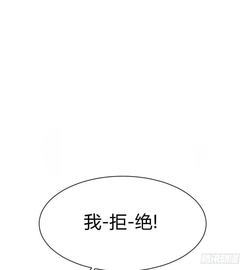 为何让他吻你！ 第4页