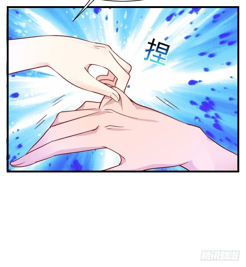 为何让他吻你！ 第5页