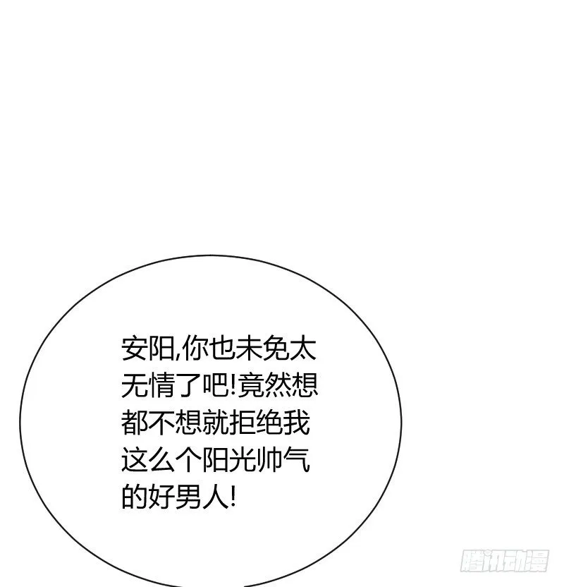 为何让他吻你！ 第7页