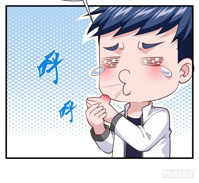 为何让他吻你！ 第8页