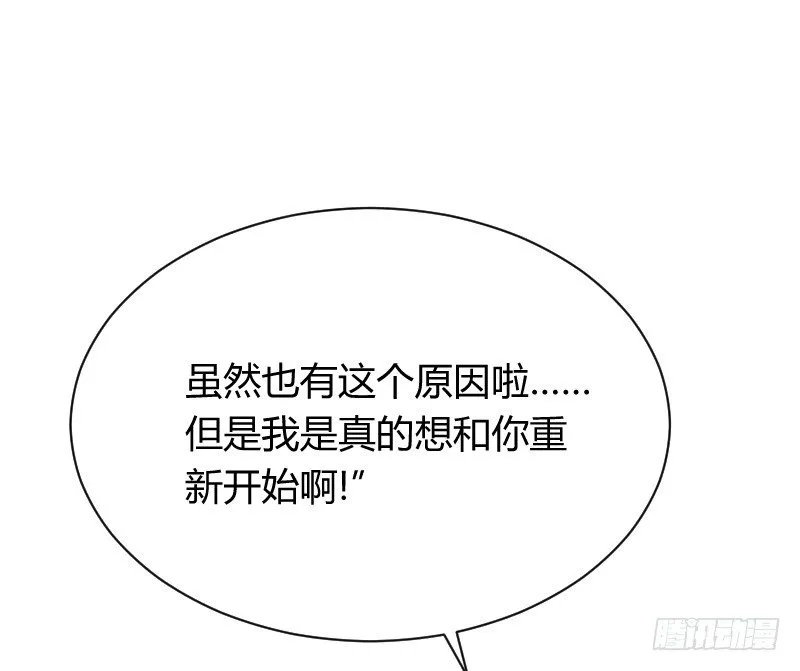 为何让他吻你！ 第10页