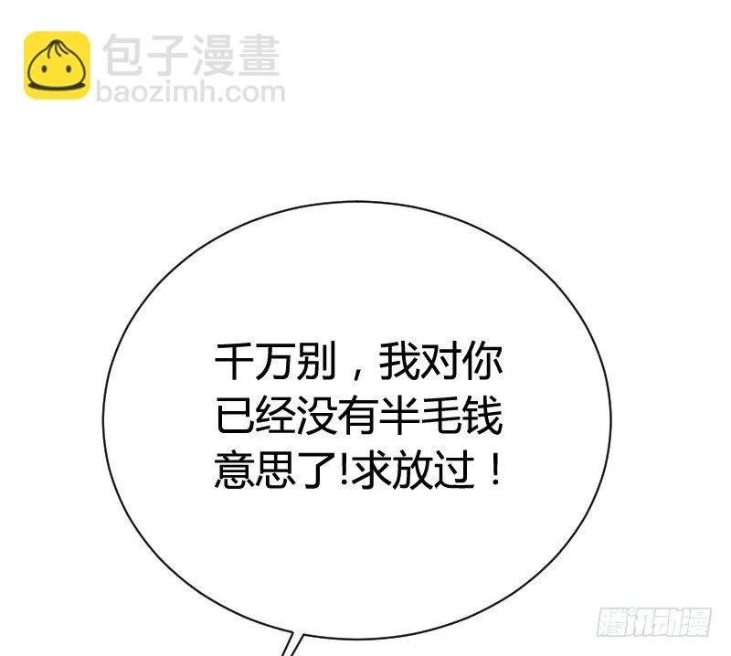 为何让他吻你！ 第12页