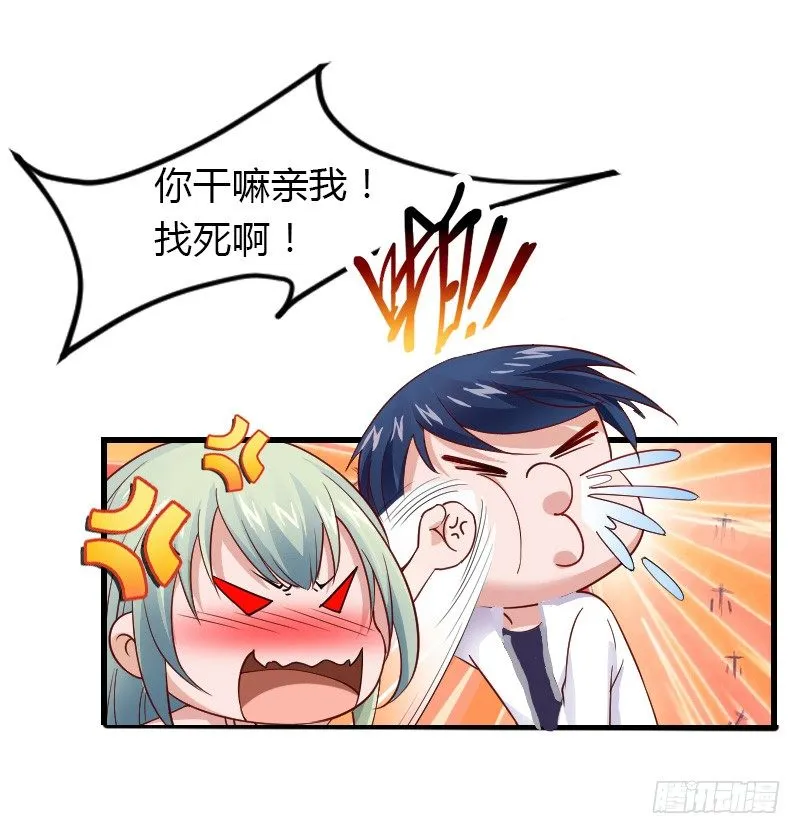 为何让他吻你！ 第16页